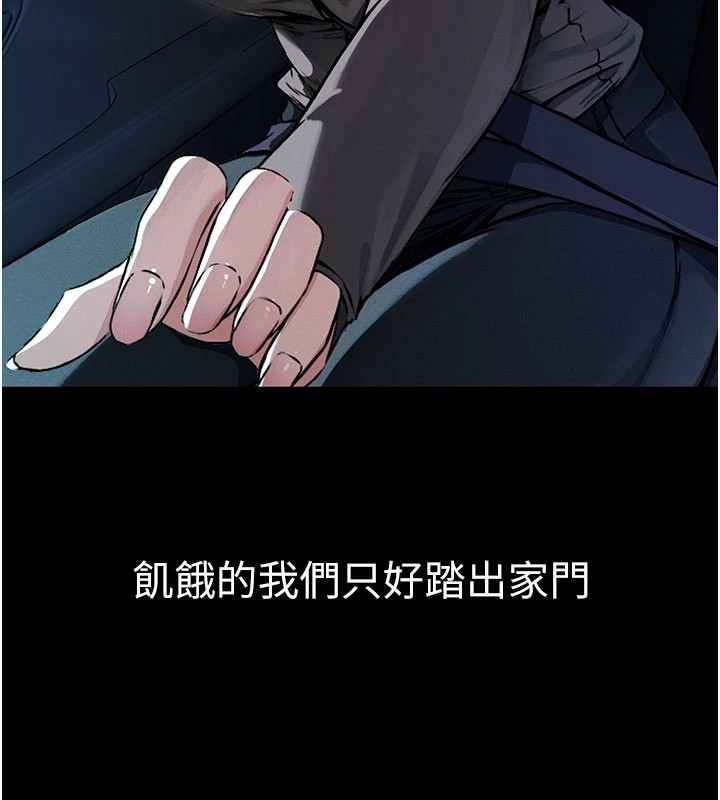 屍變家園:以身相許第1話-以處女之身交換生存