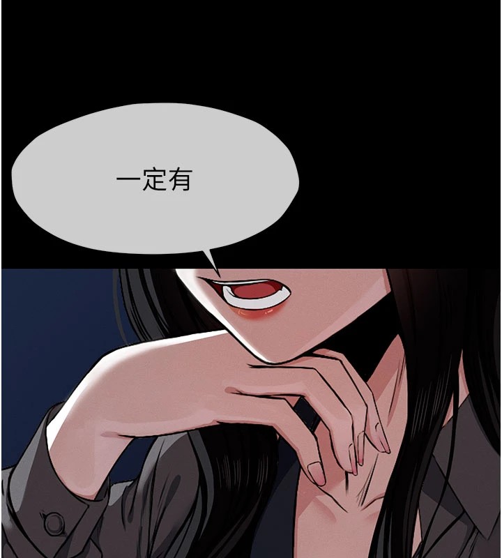 屍變家園:以身相許第1話-以處女之身交換生存