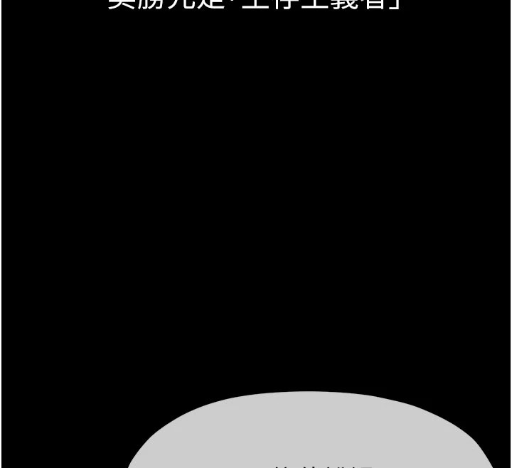 屍變家園:以身相許第1話-以處女之身交換生存