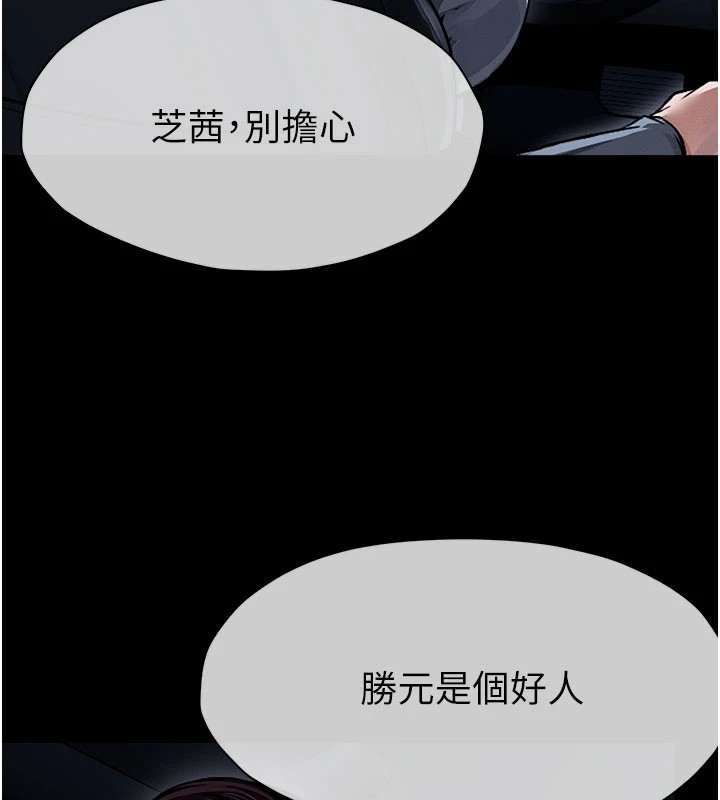 尸变家园:以身相许第1话-以处女之身交换生存