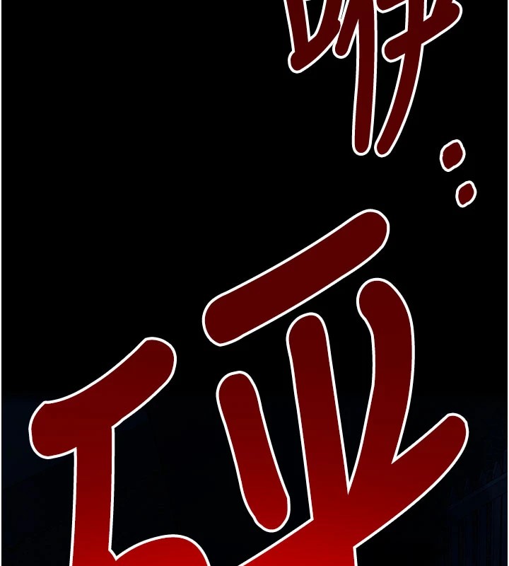 屍變家園:以身相許第1話-以處女之身交換生存