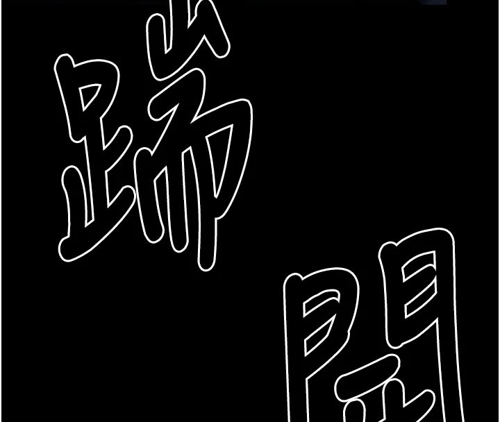 尸变家园:以身相许第1话-以处女之身交换生存