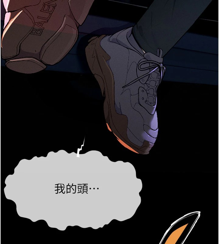 尸变家园:以身相许第1话-以处女之身交换生存