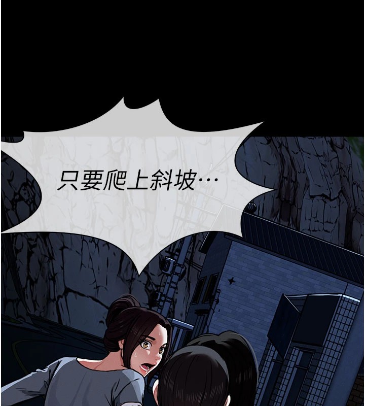 尸变家园:以身相许第1话-以处女之身交换生存