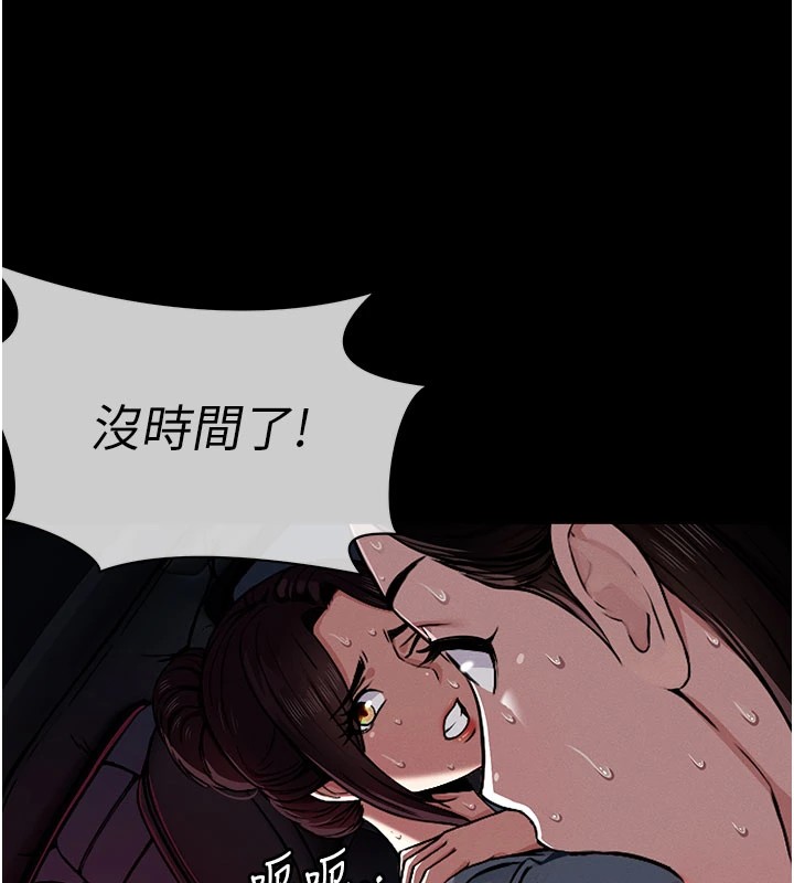 尸变家园:以身相许第1話-以處女之身交換生存