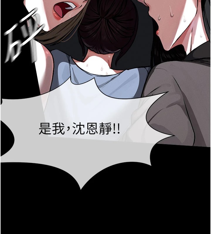 尸变家园:以身相许第1话-以处女之身交换生存