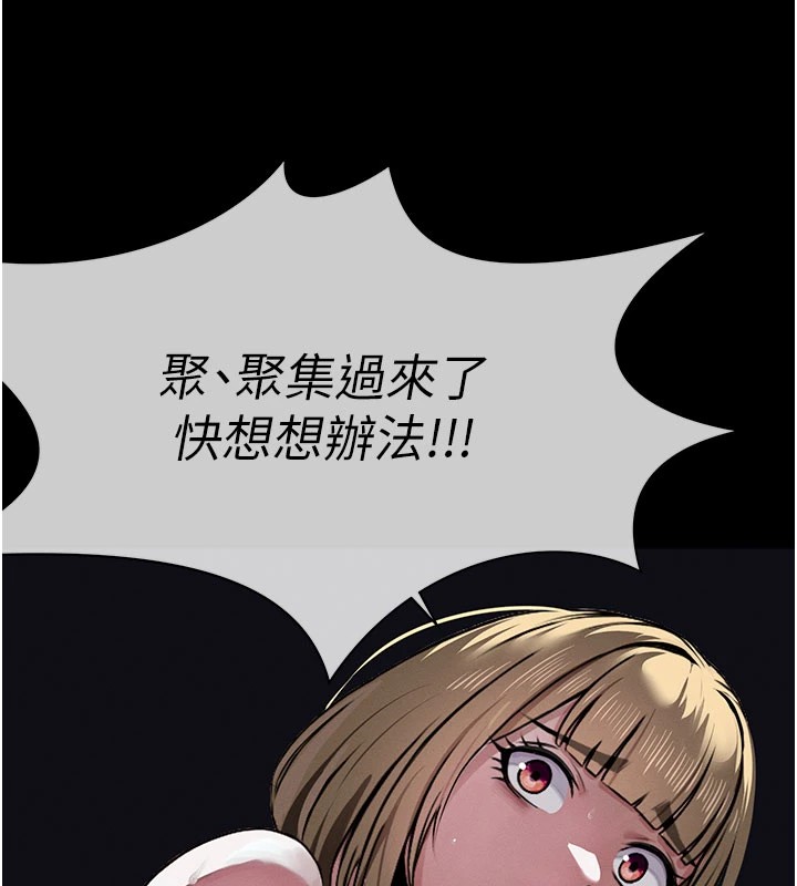 尸变家园:以身相许第1話-以處女之身交換生存