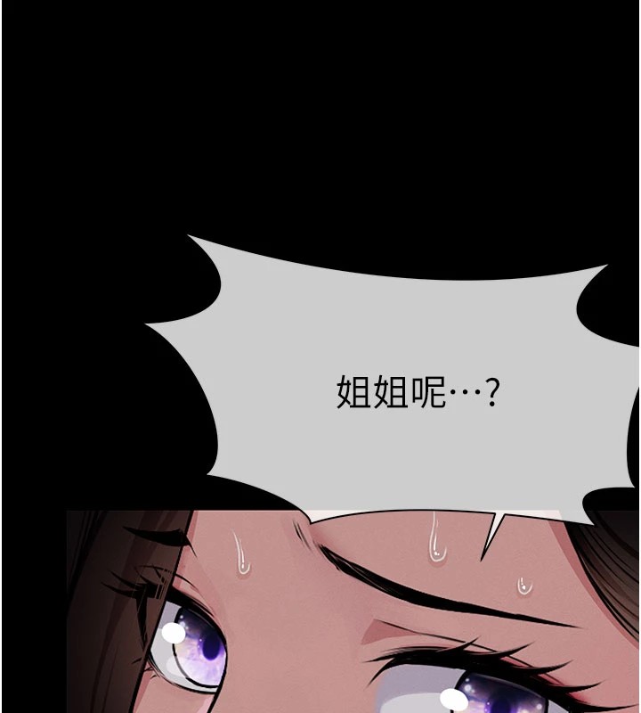 尸变家园:以身相许第1話-以處女之身交換生存