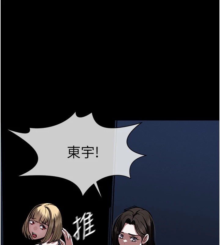 尸变家园:以身相许第1話-以處女之身交換生存