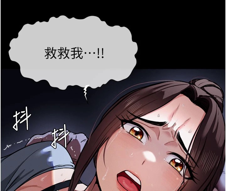 尸变家园:以身相许第1话-以处女之身交换生存