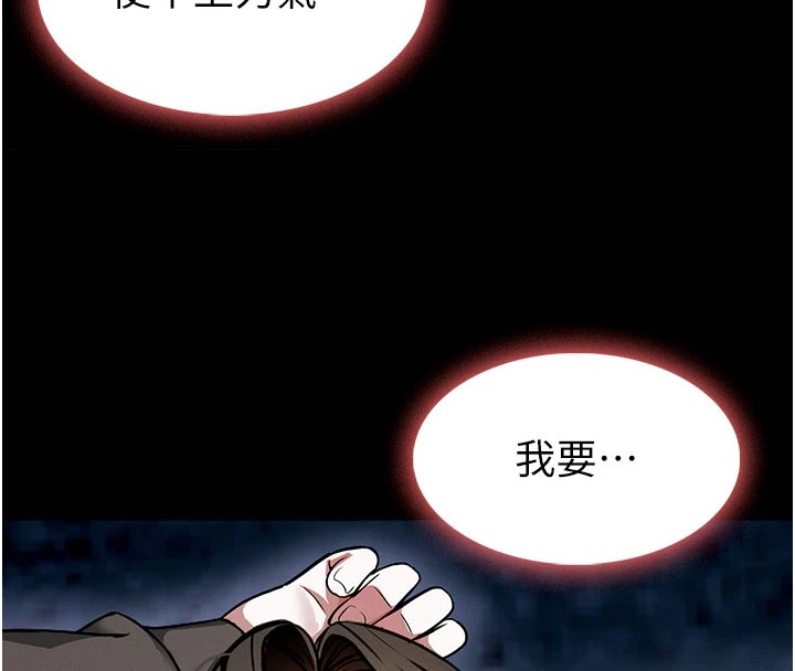 尸变家园:以身相许第1話-以處女之身交換生存