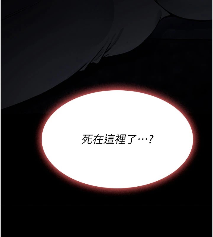 屍變家園:以身相許第1話-以處女之身交換生存