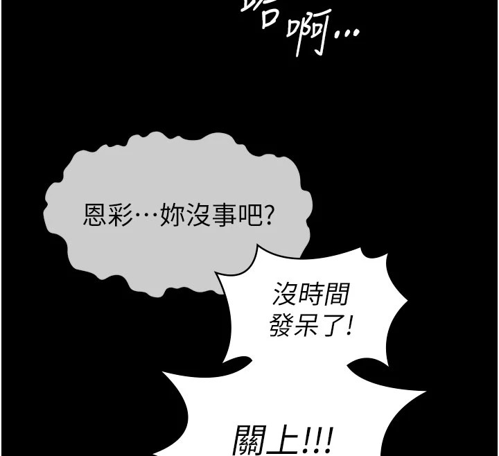 尸变家园:以身相许第1話-以處女之身交換生存