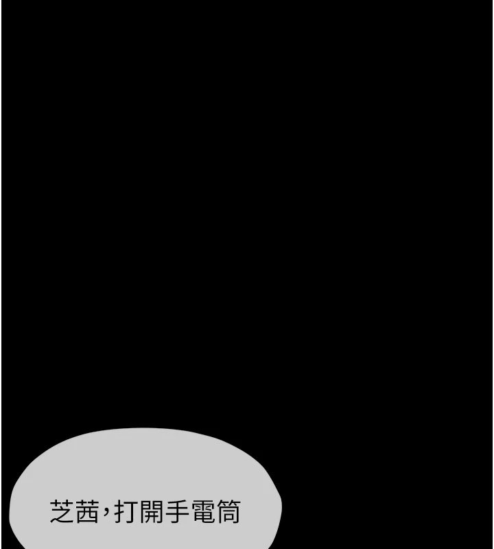 尸变家园:以身相许第1话-以处女之身交换生存