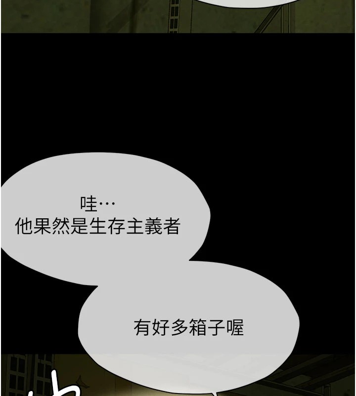 尸变家园:以身相许第1話-以處女之身交換生存