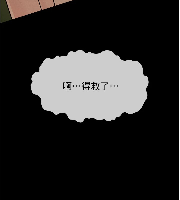 尸变家园:以身相许第1话-以处女之身交换生存