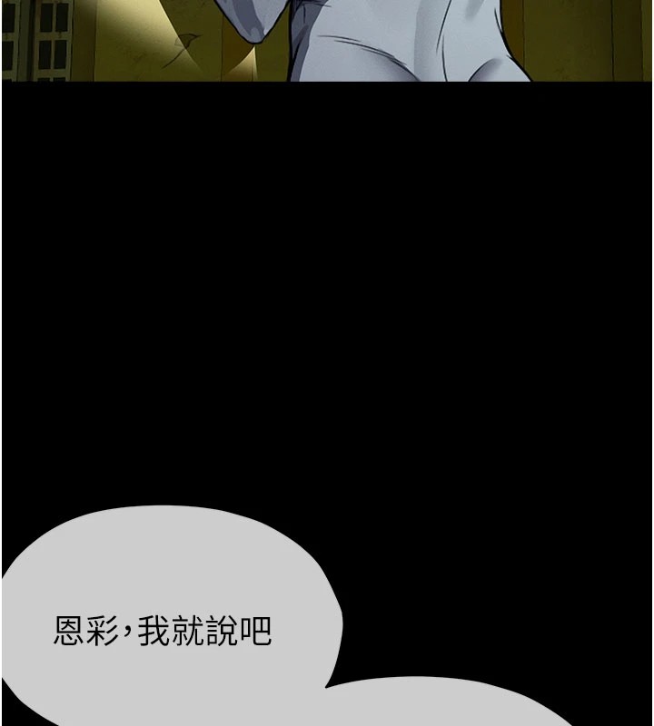 屍變家園:以身相許第1話-以處女之身交換生存