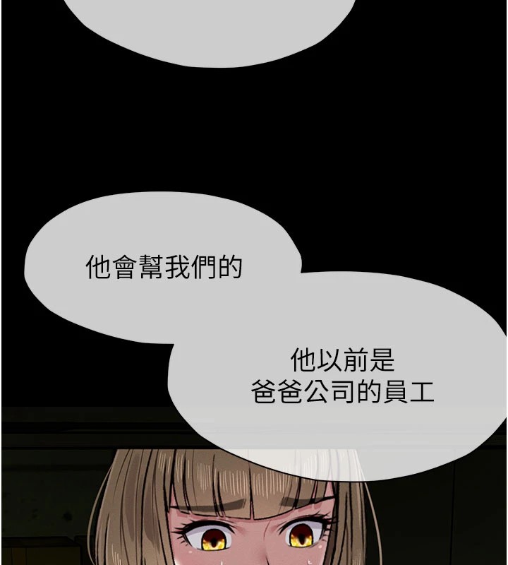 尸变家园:以身相许第1话-以处女之身交换生存