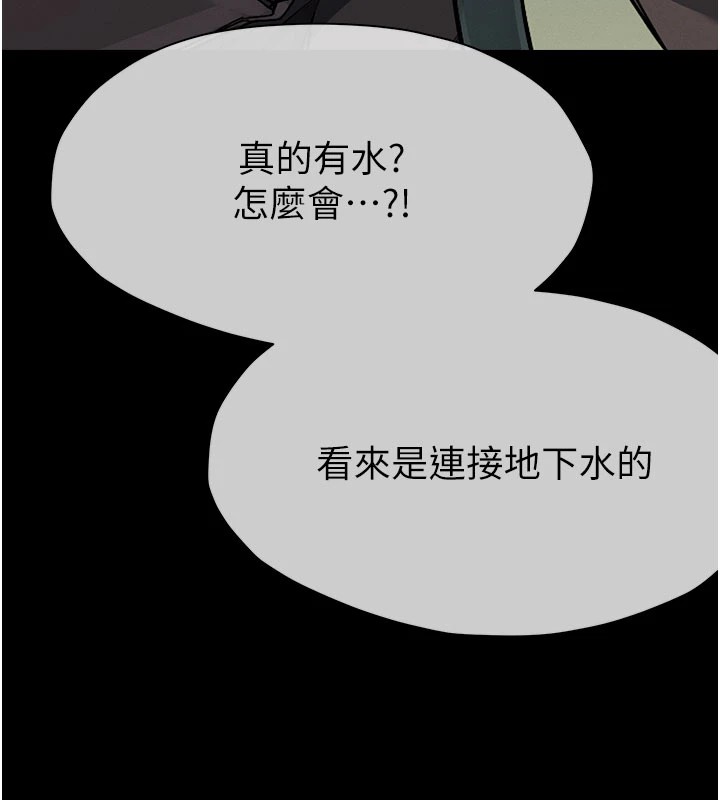 尸变家园:以身相许第1话-以处女之身交换生存