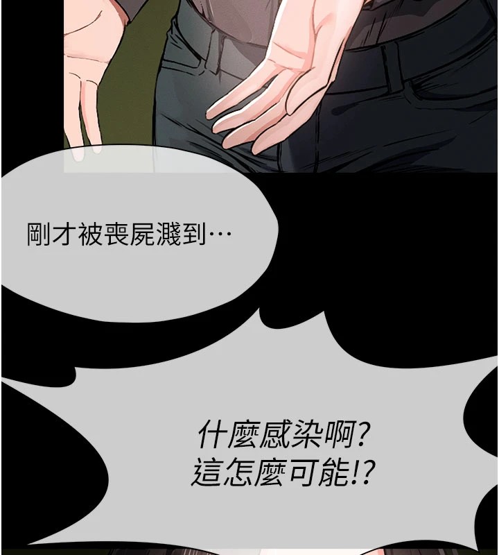 尸变家园:以身相许第1話-以處女之身交換生存