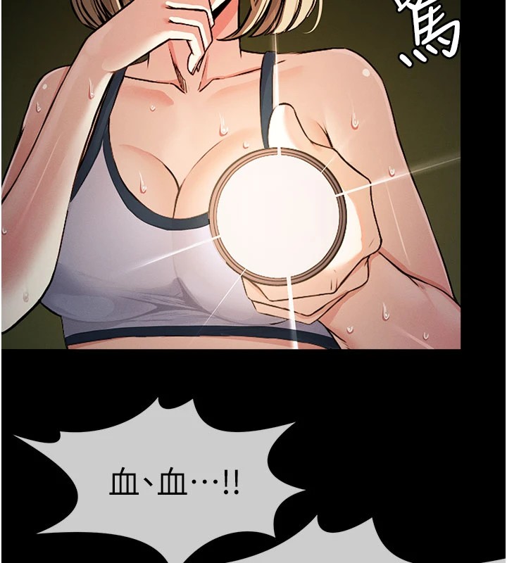 尸变家园:以身相许第1话-以处女之身交换生存