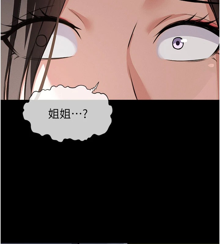 尸变家园:以身相许第1话-以处女之身交换生存