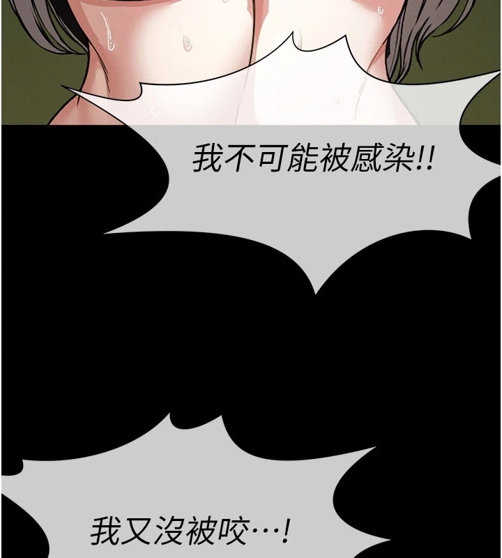 尸变家园:以身相许第1话-以处女之身交换生存