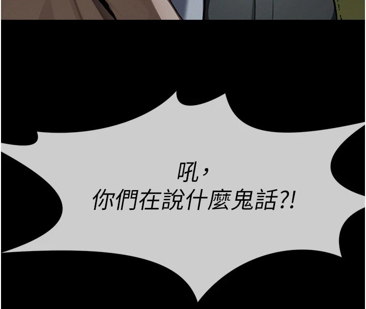 尸变家园:以身相许第1话-以处女之身交换生存