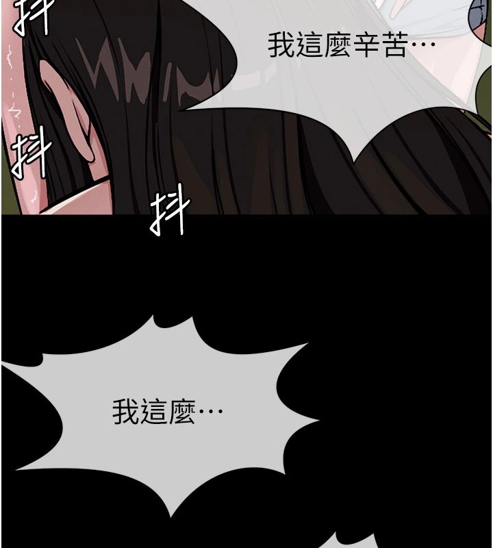 尸变家园:以身相许第1话-以处女之身交换生存