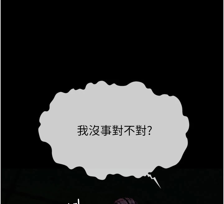 尸变家园:以身相许第1话-以处女之身交换生存