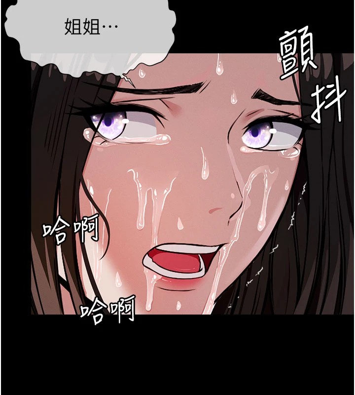 尸变家园:以身相许第1话-以处女之身交换生存