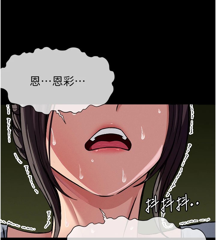 尸变家园:以身相许第1话-以处女之身交换生存