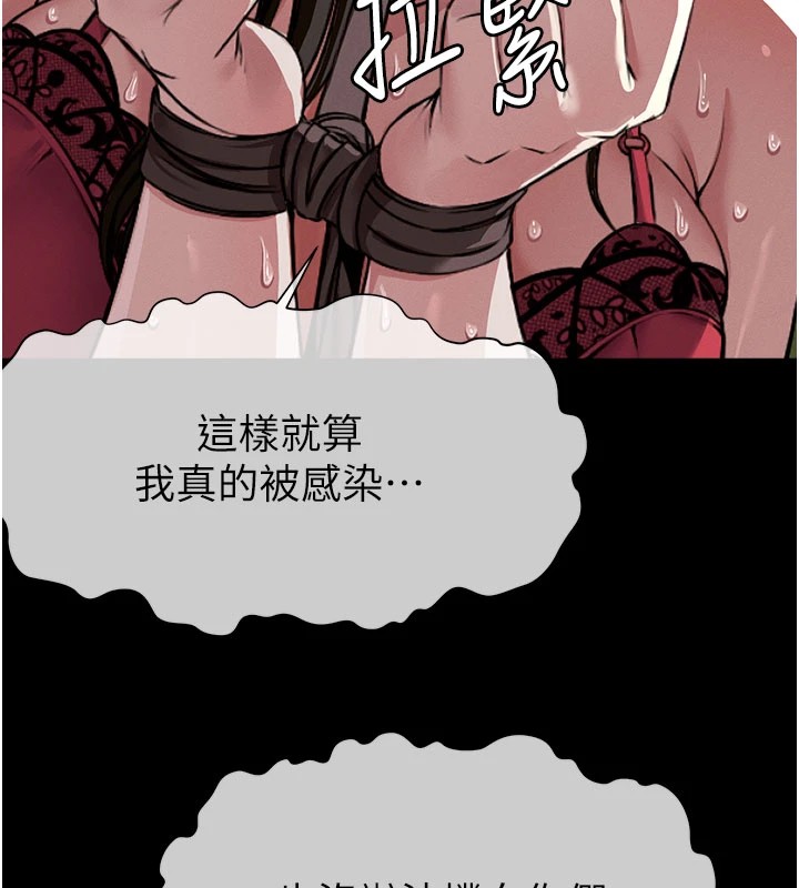 屍變家園:以身相許第1話-以處女之身交換生存