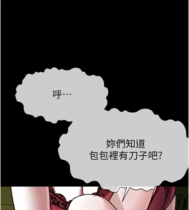 尸变家园:以身相许第1话-以处女之身交换生存