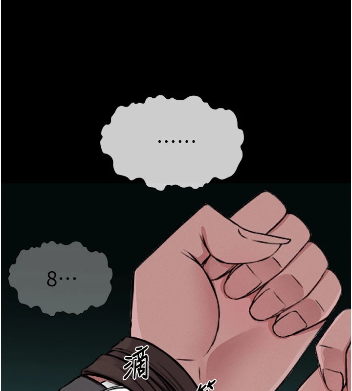 屍變家園:以身相許第1話-以處女之身交換生存