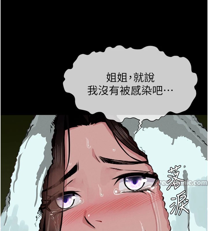 尸变家园:以身相许第1话-以处女之身交换生存