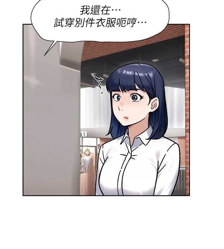 深层洁净达人第45話-阿姨的旅遊邀約