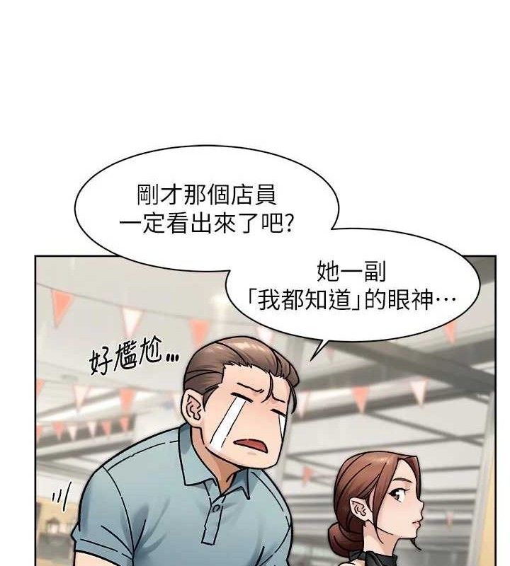 深层洁净达人第45話-阿姨的旅遊邀約