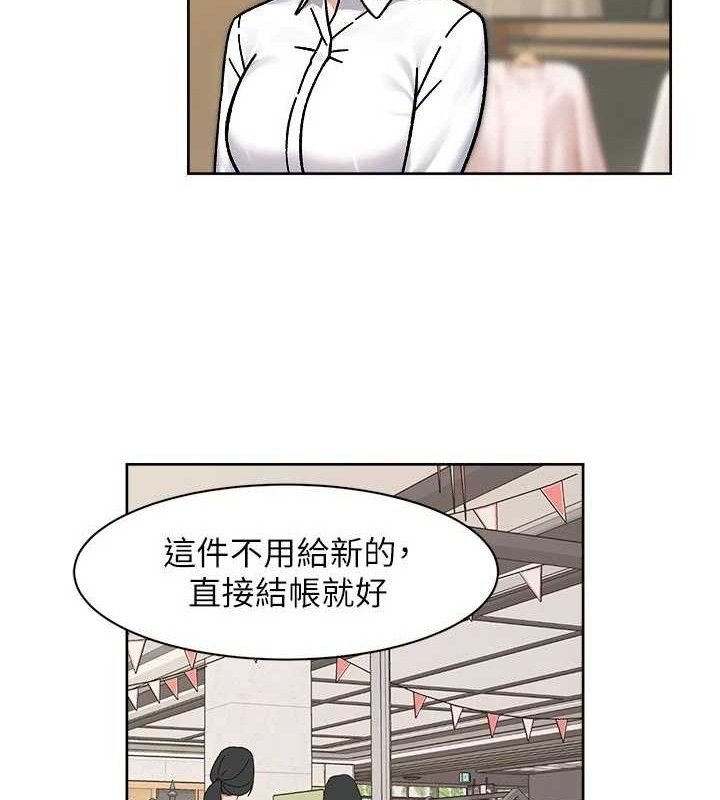 深层洁净达人第45話-阿姨的旅遊邀約