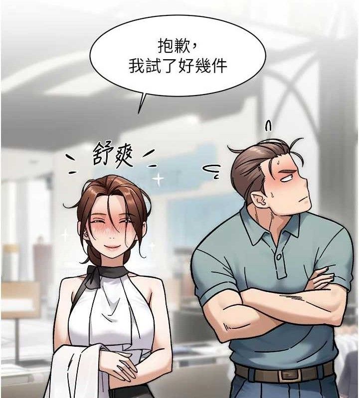 深层洁净达人第45話-阿姨的旅遊邀約