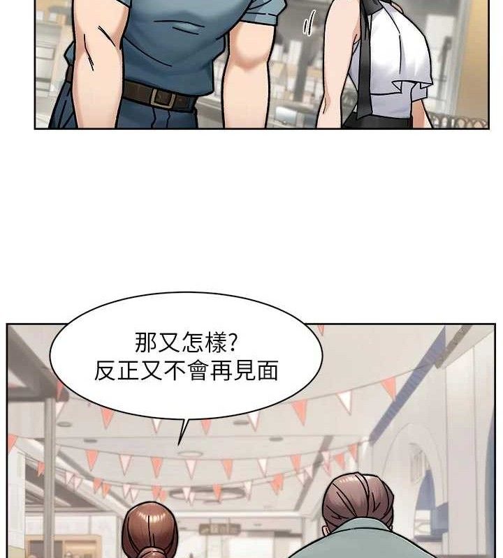 深层洁净达人第45話-阿姨的旅遊邀約