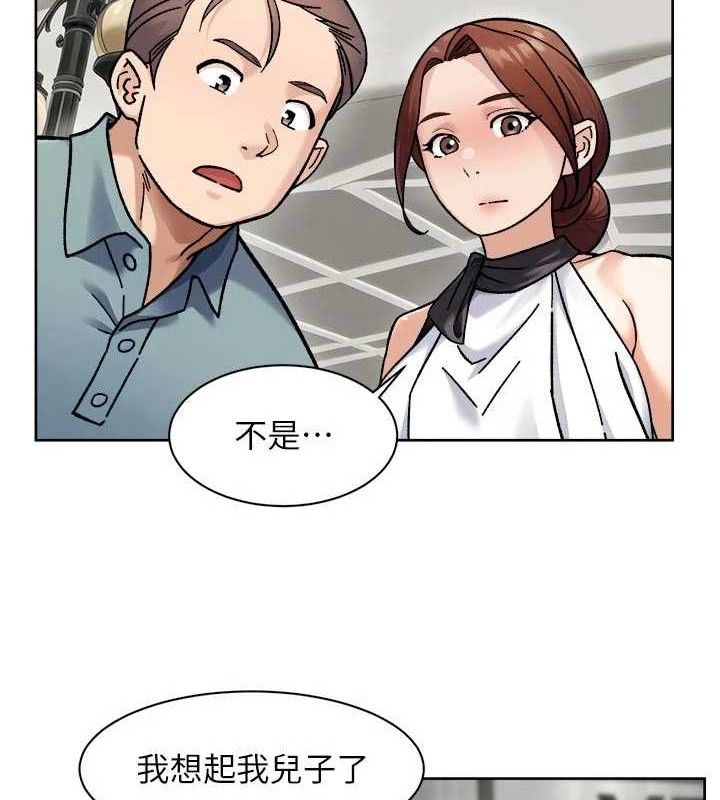 深層潔淨達人第45話-阿姨的旅遊邀約