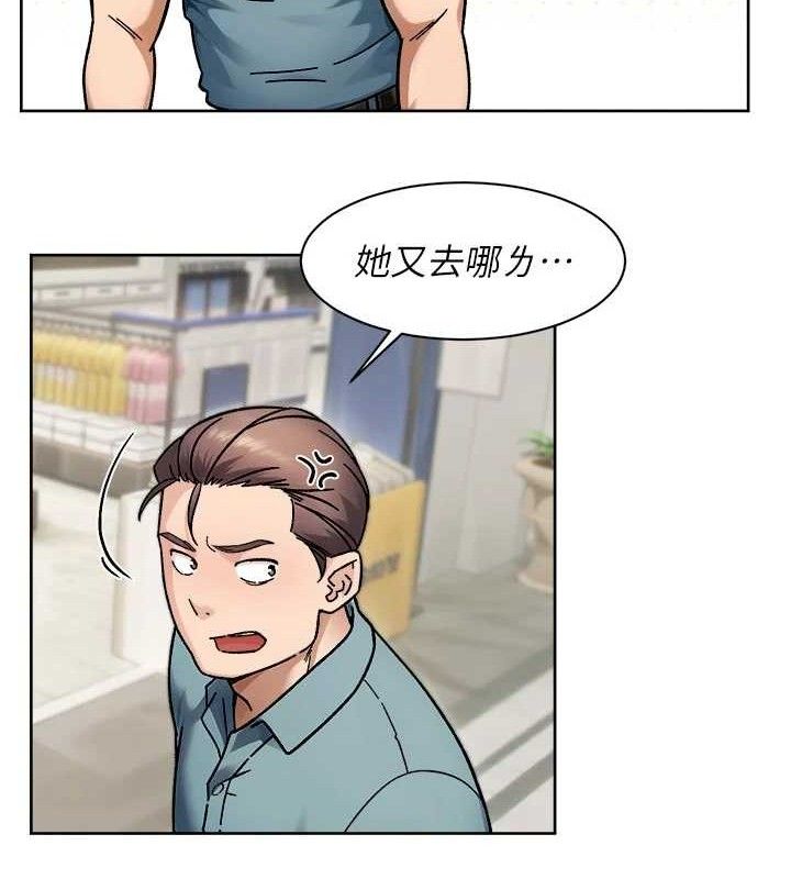 深層潔淨達人第45話-阿姨的旅遊邀約