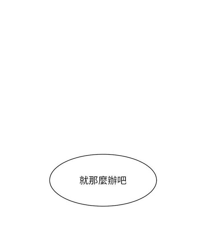 深层洁净达人第45話-阿姨的旅遊邀約