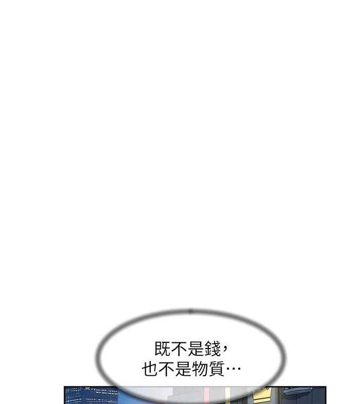 深层洁净达人第45話-阿姨的旅遊邀約