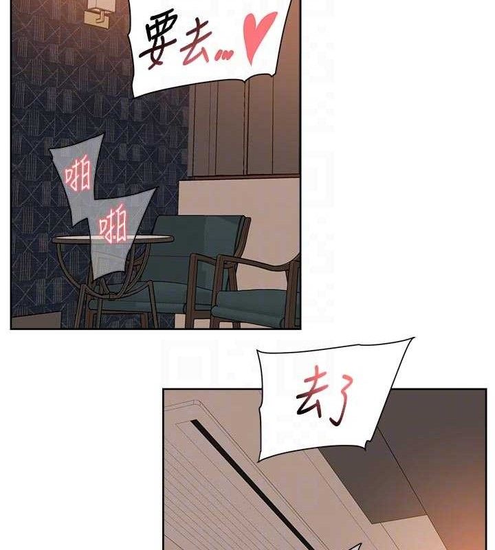 深層潔淨達人第45話-阿姨的旅遊邀約