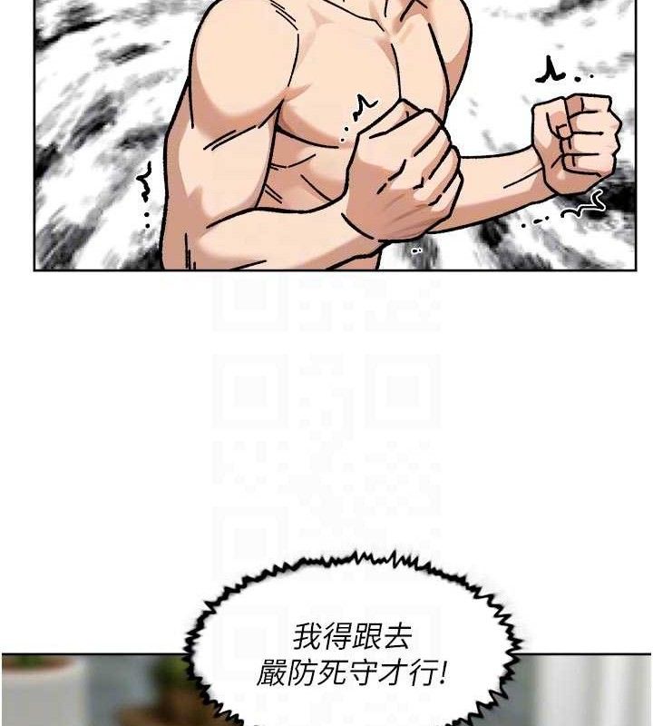 深层洁净达人第45話-阿姨的旅遊邀約