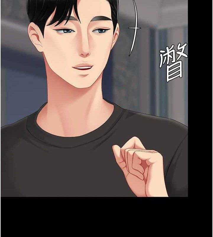 復仇母女丼第116話-現在輪到妳了