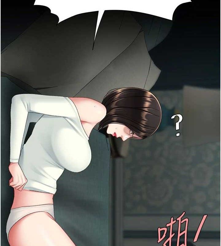 復仇母女丼第116話-現在輪到妳了