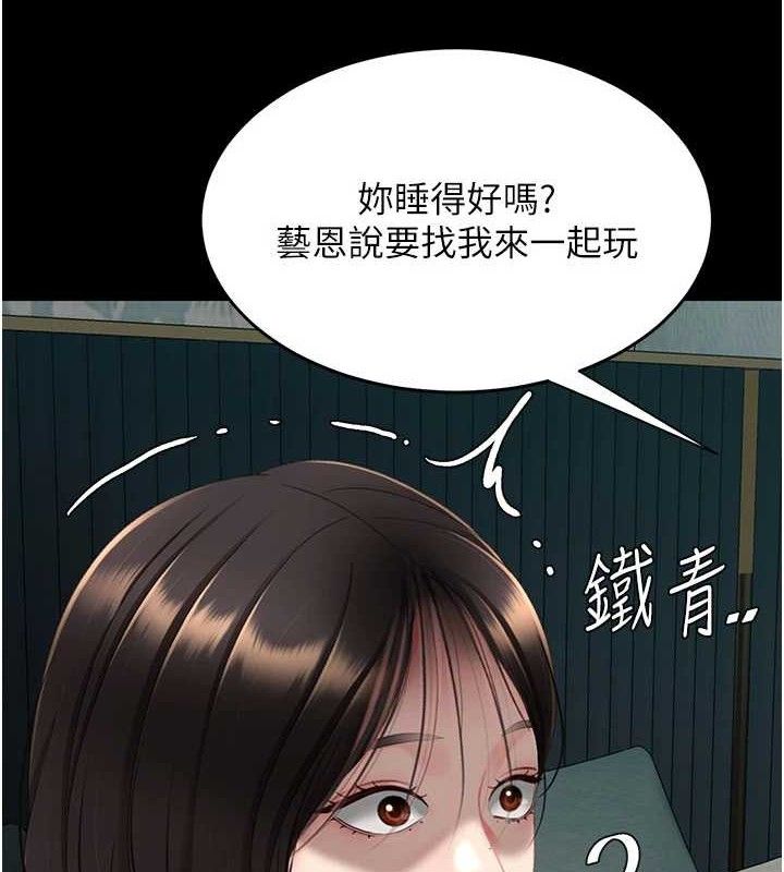 復仇母女丼第116話-現在輪到妳了